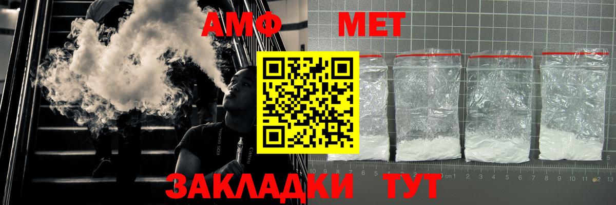 Amphetamine VHQ  Вход с VPN  Amphetamine  Малгобек 