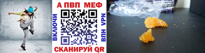 А ПВП кристаллы  гидра сайт  Малгобек 