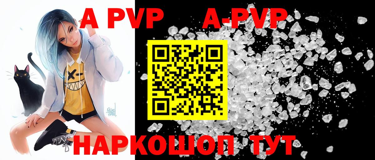 Alpha PVP кристаллы Малгобек