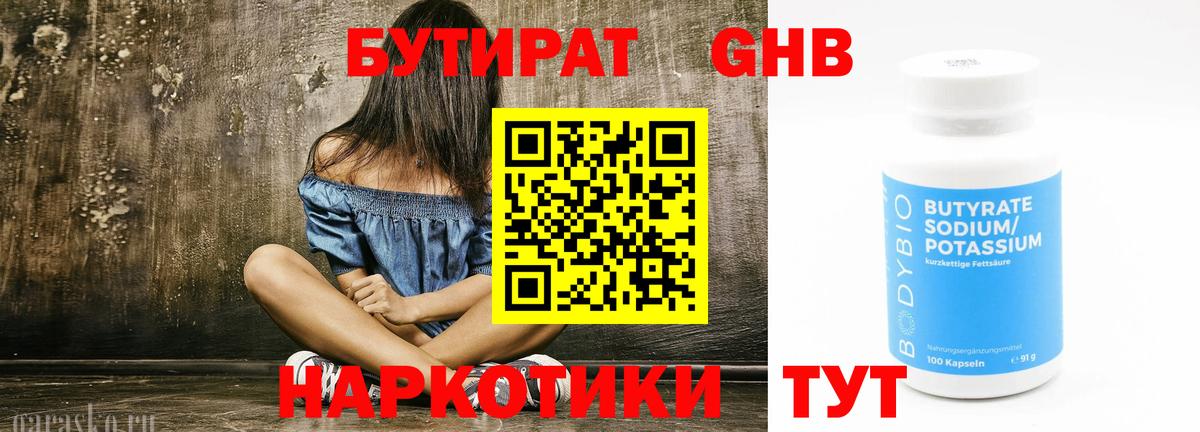 Бутират оксана  Вход с VPN  Малгобек 