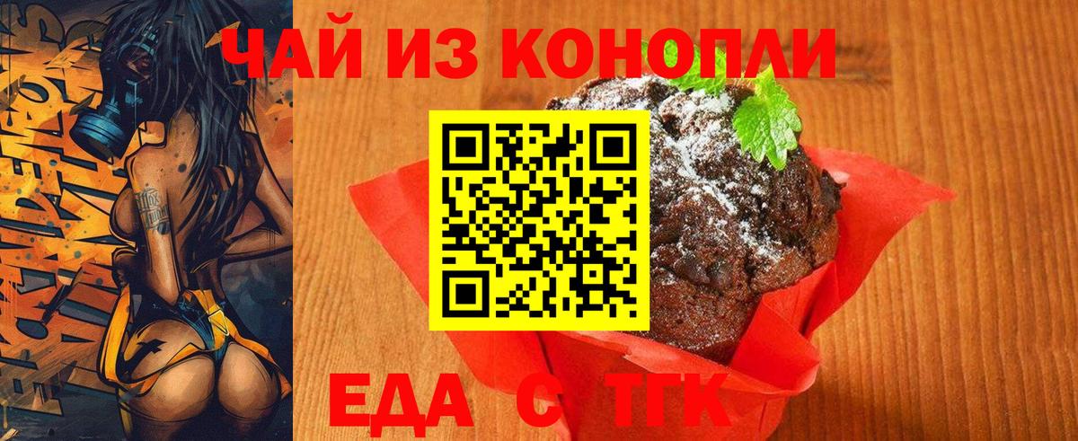Canna-Cookies марихуана  Вход с VPN  Малгобек 