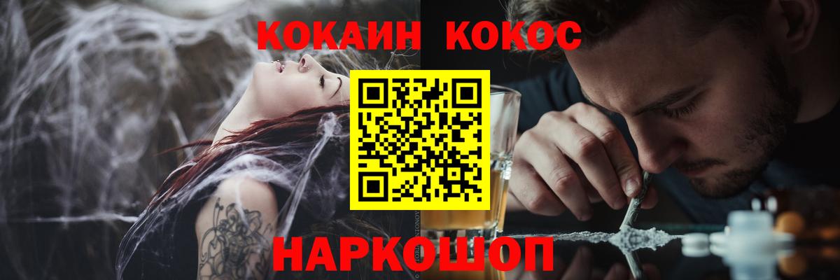 Малгобек  КОКАИН Эквадор  Кокаин  Вход с VPN 