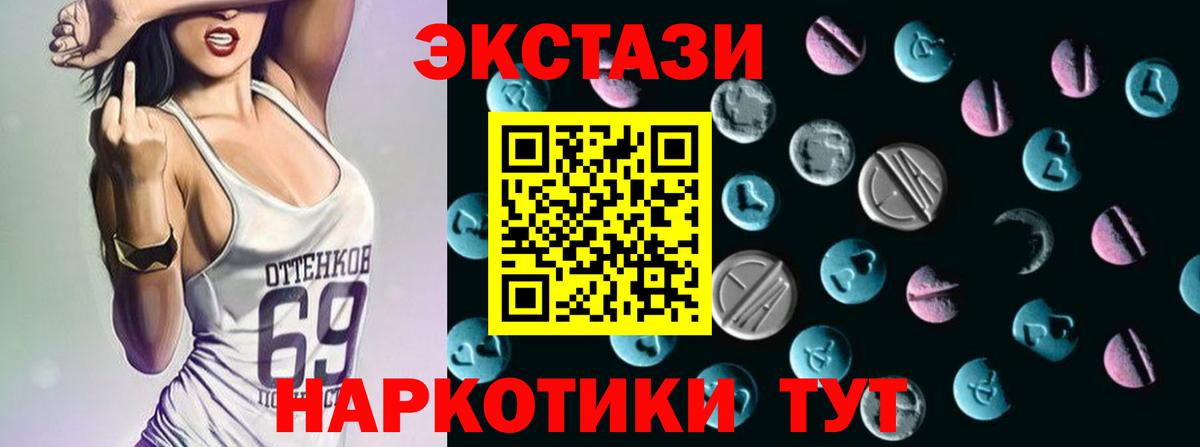 Ecstasy 280мг Малгобек