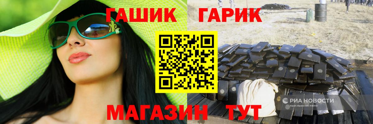 Малгобек  ГАШИШ убойный  Гашиш гашик  сколько стоит  Вход с VPN 