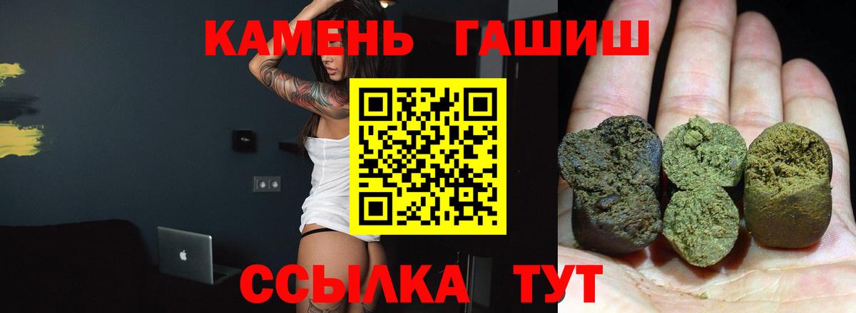 Гашиш ice o lator Малгобек
