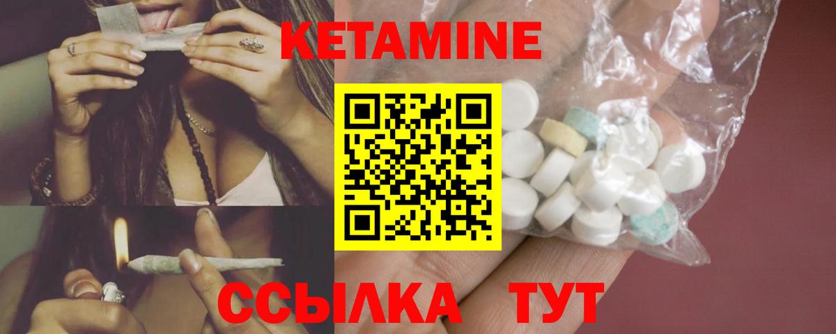 КЕТАМИН VHQ  Кетамин ketamine  Вход с VPN  Малгобек 