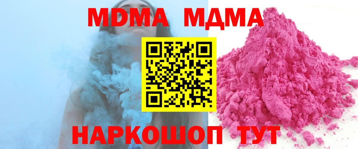 Малгобек  МДМА  Вход с VPN  МДМА crystal  MDMA кристаллы 