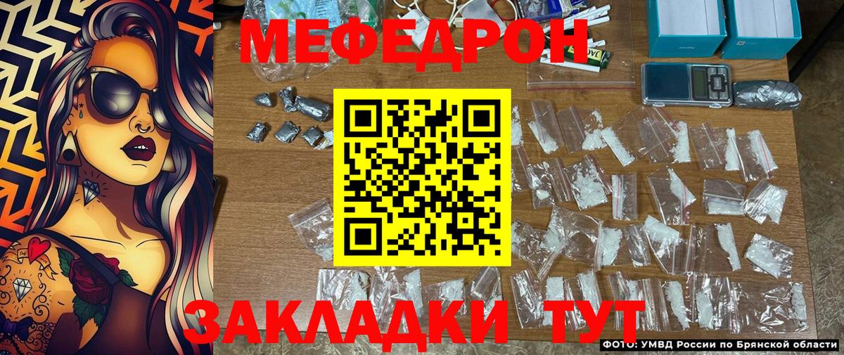 МЕФ  Вход с VPN  Меф mephedrone  Малгобек  Меф mephedrone 