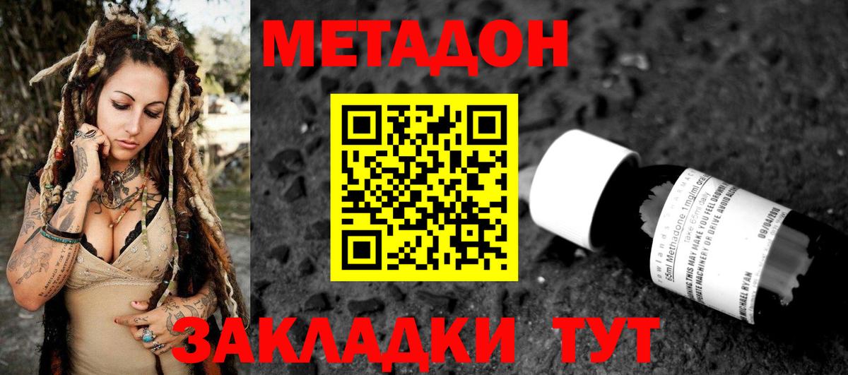 ОМГ ОМГ зеркало  Вход с VPN  МЕТАДОН VHQ  Малгобек  МЕТАДОН белоснежный 