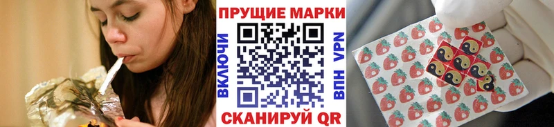 Марки 25I-NBOMe 1500мкг Малгобек