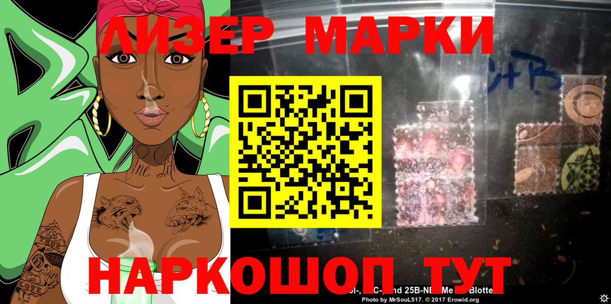 Марки N-bome 1500мкг Малгобек