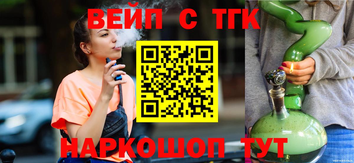 ТГК гашишное масло Малгобек