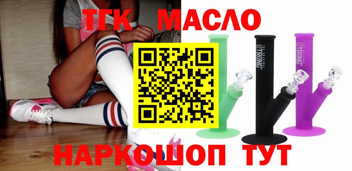 Малгобек  ТГК жижа  Вход с VPN 
