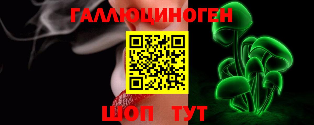 Псилоцибиновые грибы Magic Shrooms Малгобек